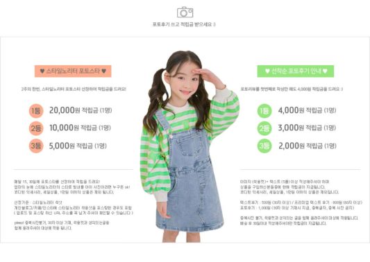 Mua quần áo trẻ em Hàn Quốc mua ở đâu đẹp?